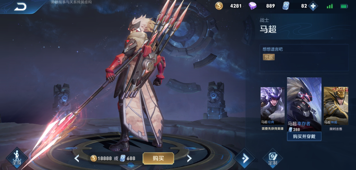 王者荣耀马超打老夫子怎么出装