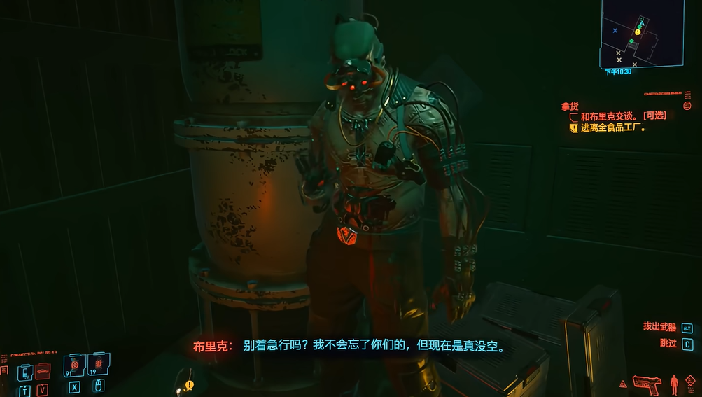 赛博朋克2077救布里克怎么玩