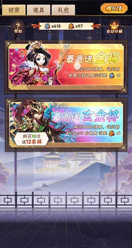 少年三国志50级怎么玩