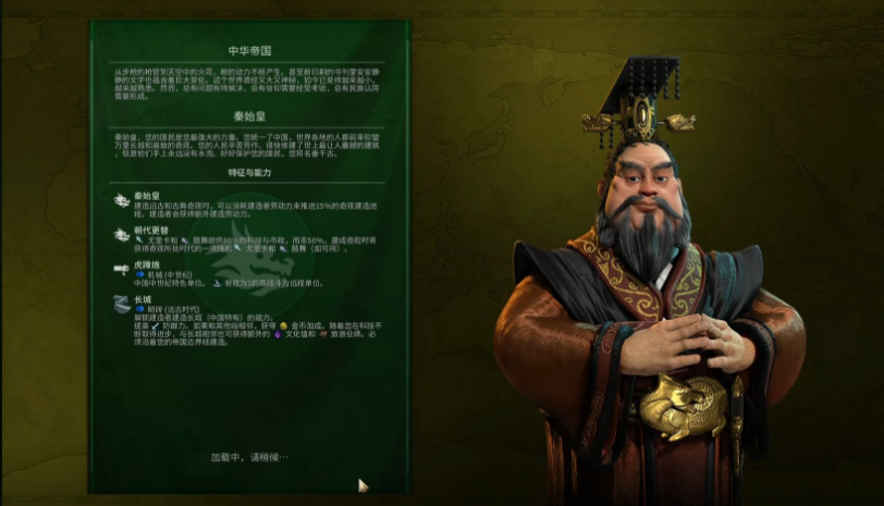 文明6秦始皇攻城用什么兵