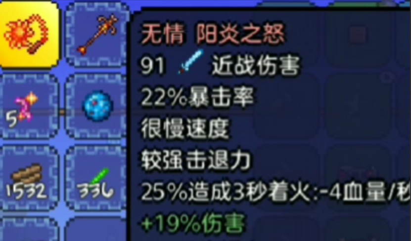 泰拉瑞亚地狱箱子能开出什么