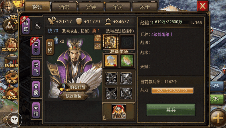 攻城掠地怎么克制诸葛亮