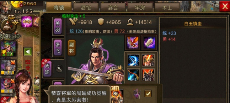 攻城掠地90级如何快速升级