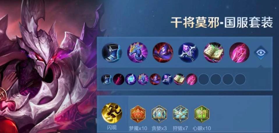 王者荣耀干将莫邪最强ad出装怎么搭配