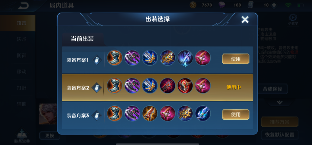 王者荣耀百里守约秒猪八戒出装怎么搭配