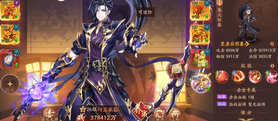 少年三国志赤金张郃带什么神兵