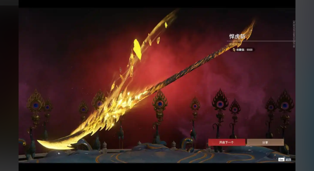 永劫无间红色品质武器有哪些
