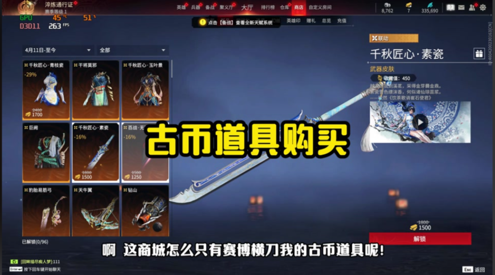 永劫无间的古币有什么用