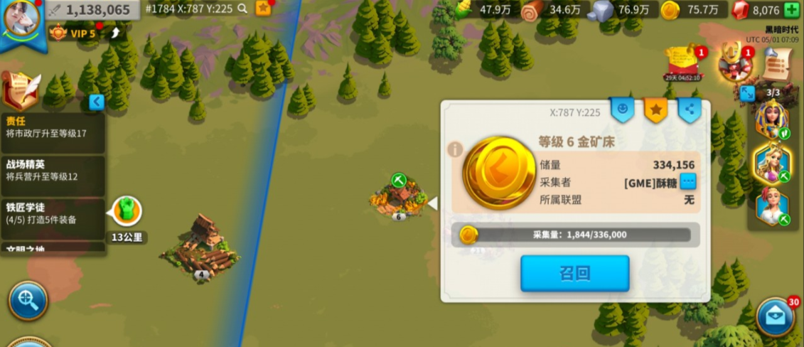 万国觉醒如何召回部队