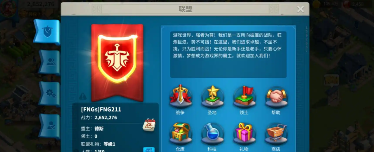 万国觉醒做盟主怎么找人