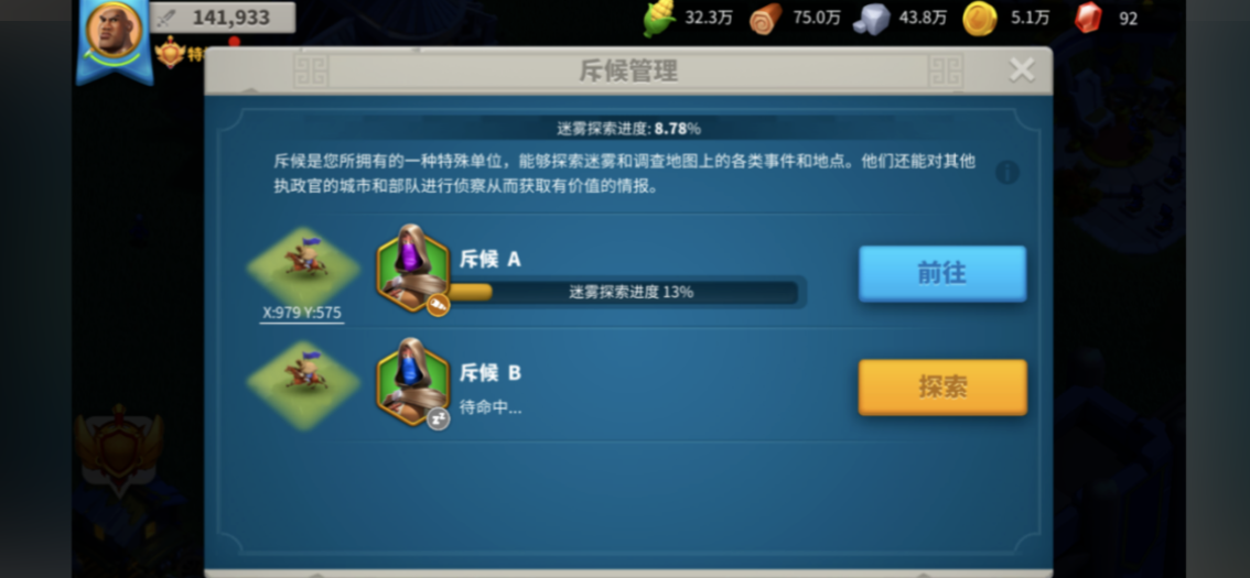 万国觉醒做盟主怎么找人