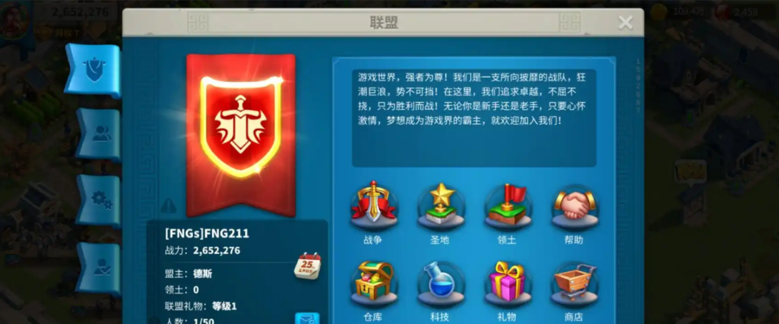 万国觉醒王国头衔标志怎么去除