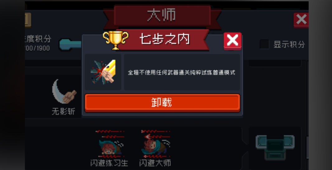 元气骑士七步之内有什么用