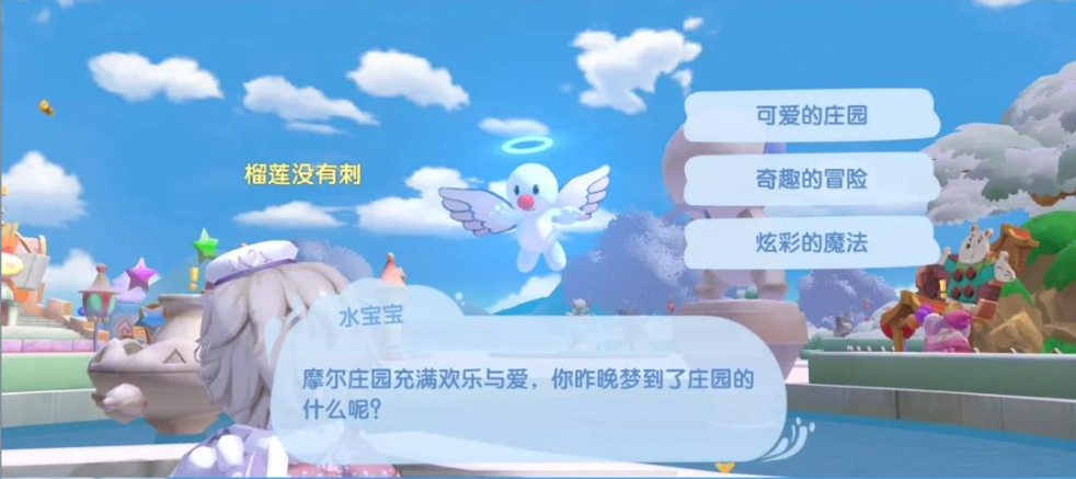 摩尔庄园怎么许愿池
