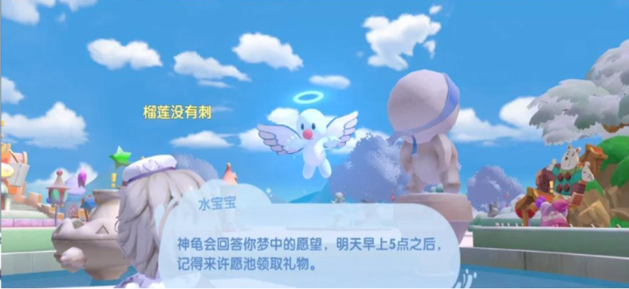 摩尔庄园怎么许愿池