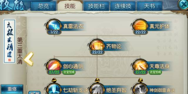 诛仙手游青云自爆什么技能