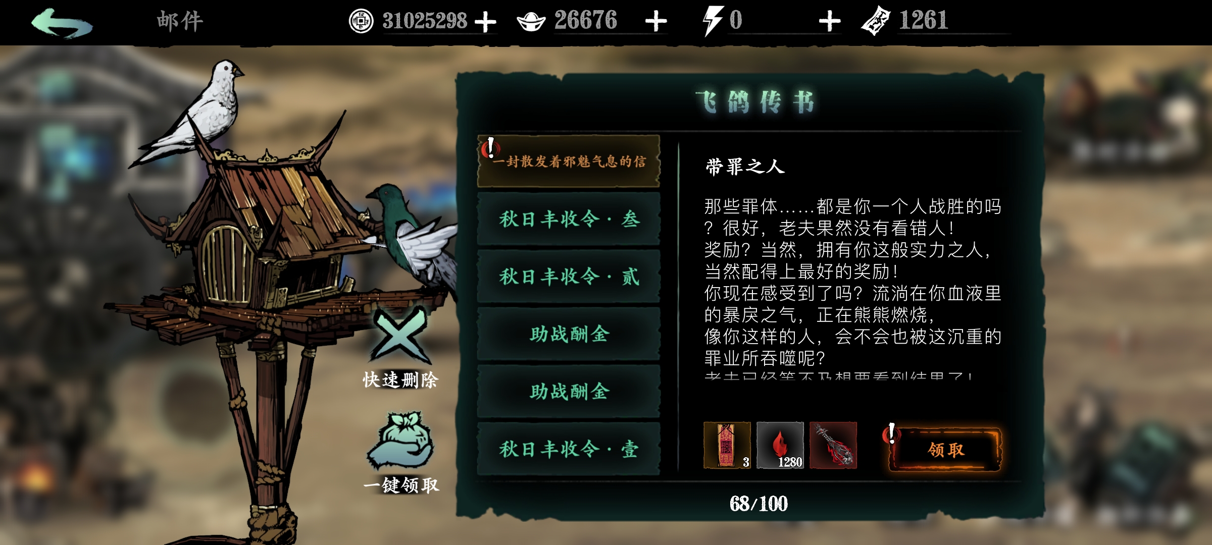 影之3里面洗罪符哪里买