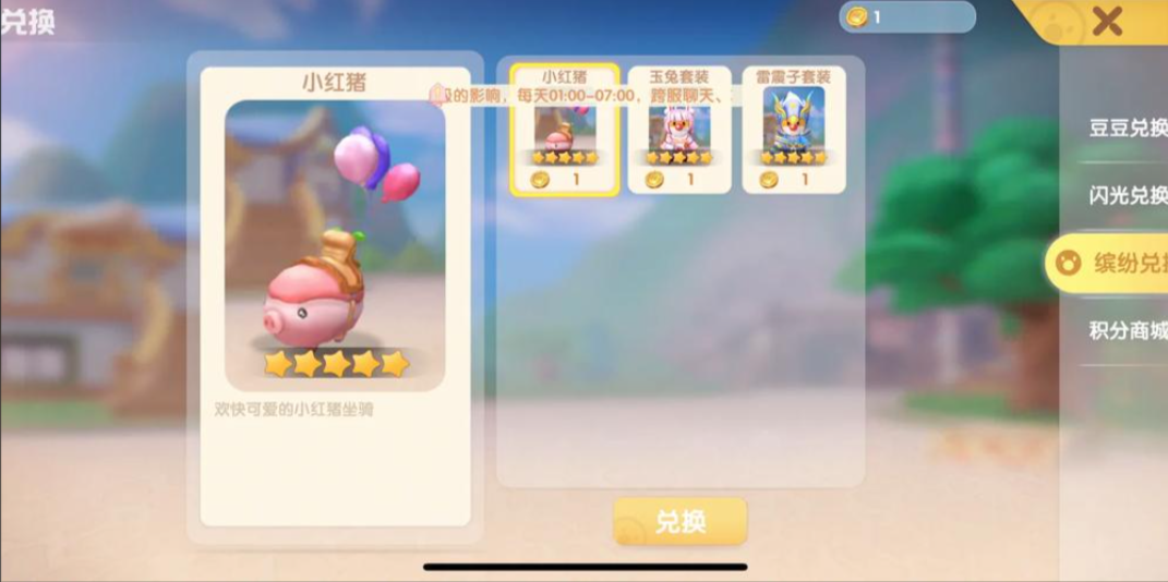 摩尔庄园红猪怎么捕捉