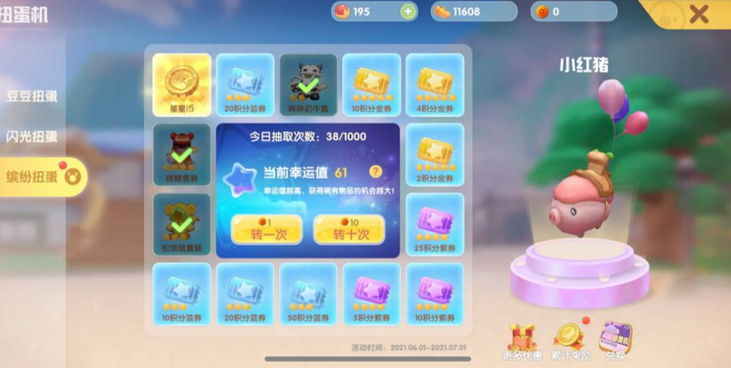 摩尔庄园红猪怎么捕捉