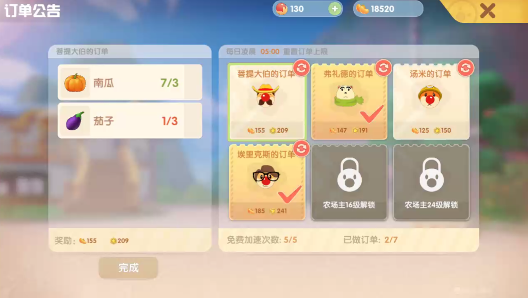 摩尔庄园特产怎么送