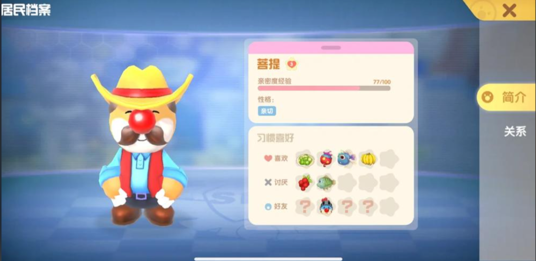 摩尔庄园特产怎么送