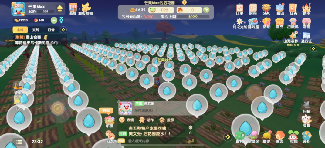 摩尔庄园特产怎么送