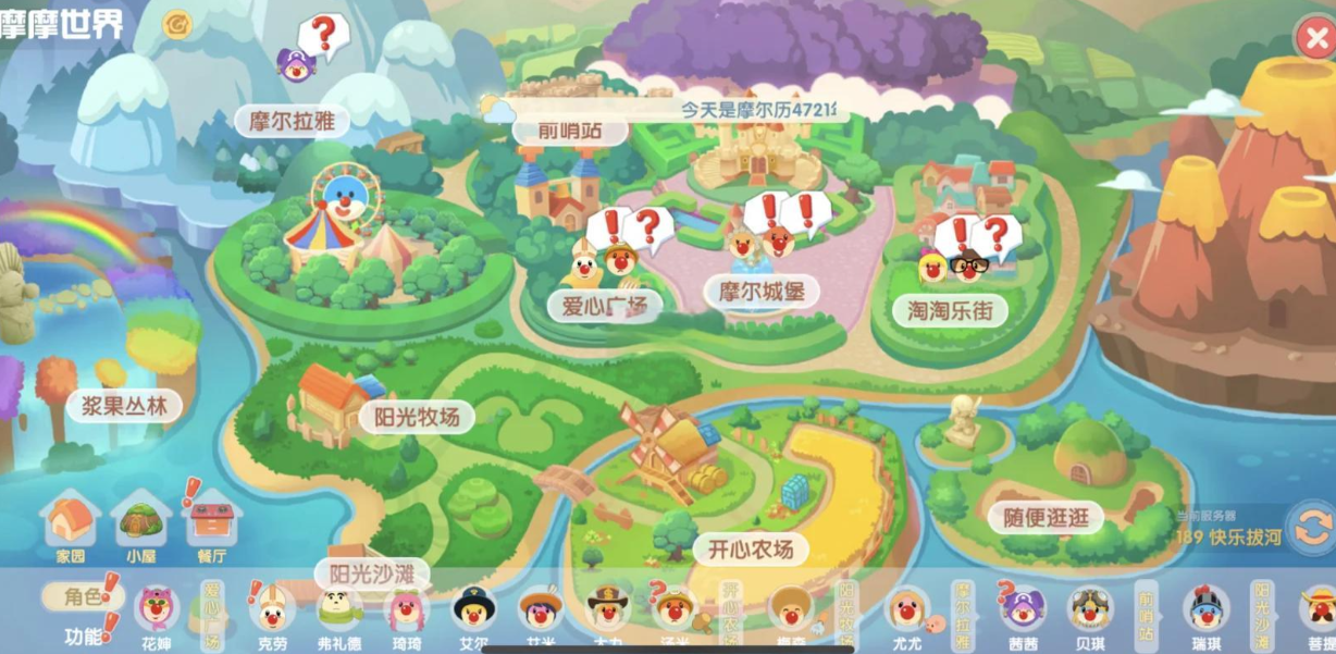 摩尔庄园小镇怎么把房子放进去