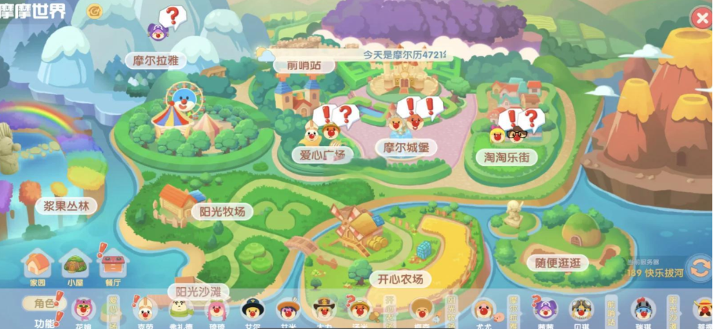 摩尔庄园小镇怎么把房子放进去