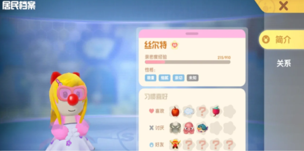 摩尔庄园怎么获得丝尔特
