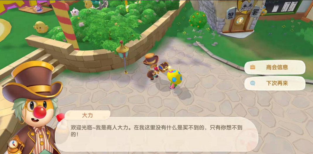 摩尔庄园钓的宝箱怎么开
