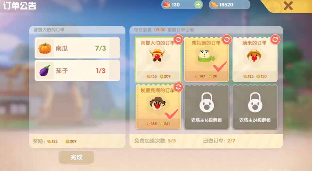 摩尔庄园果园怎么玩