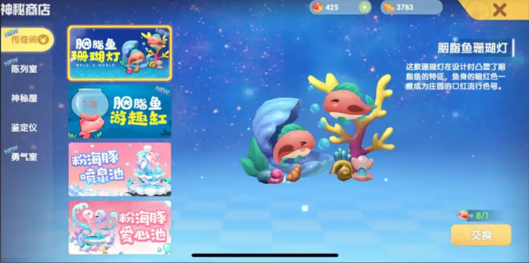 摩尔庄园百日庆典怎么开放