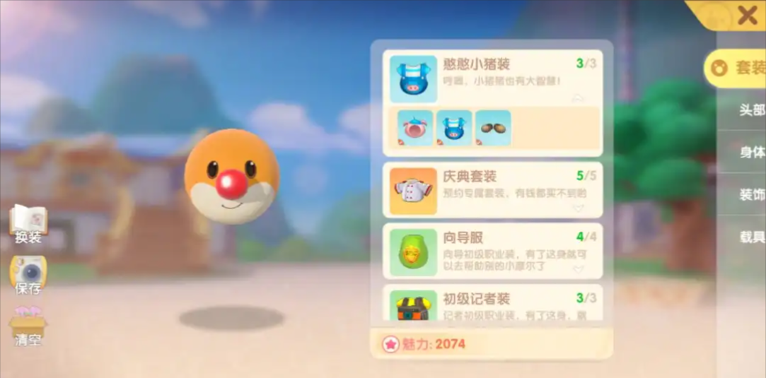 摩尔庄园小猪装怎么获得