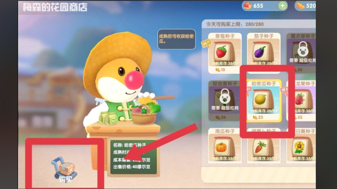 摩尔庄园小猪装怎么获得
