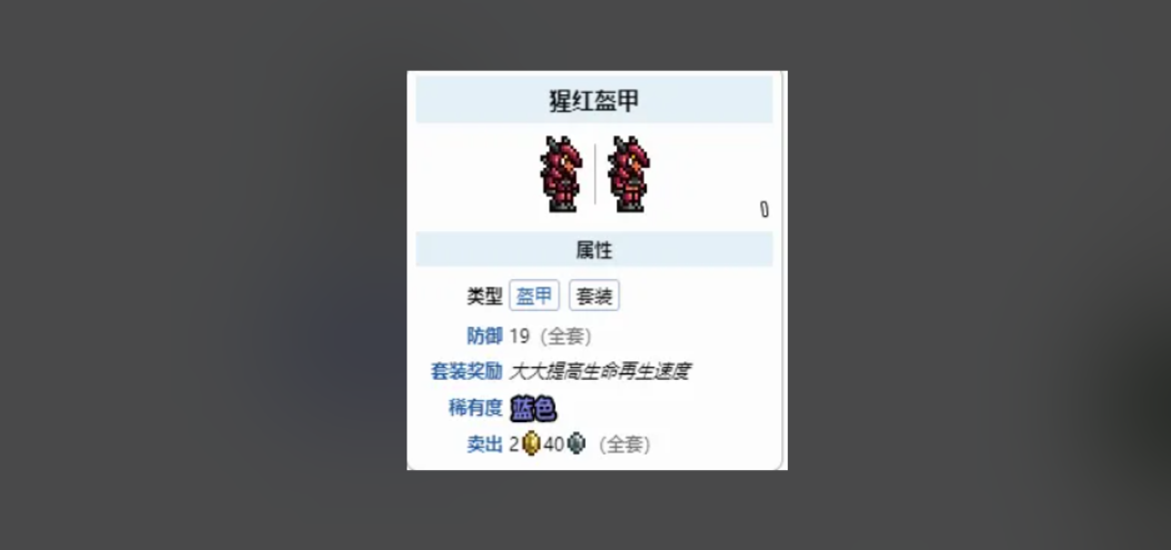 泰拉瑞亚地狱工作台用什么挖