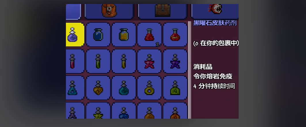 泰拉瑞亚地狱工作台用什么挖