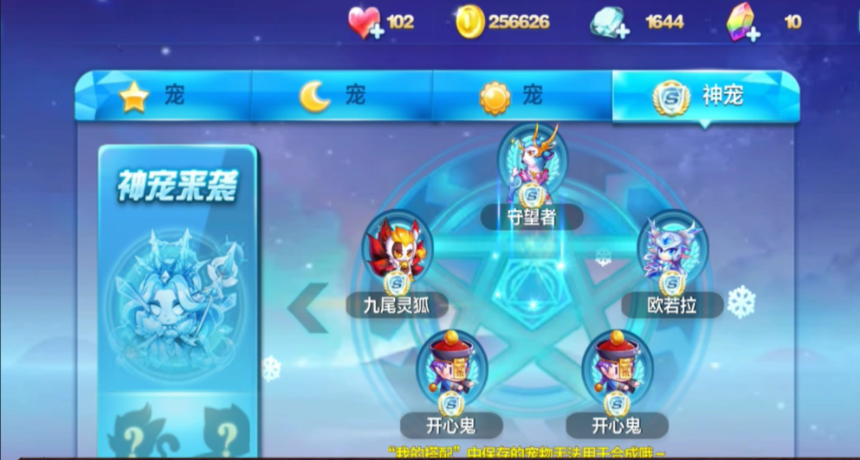 天天酷跑雷小蛇怎么获得