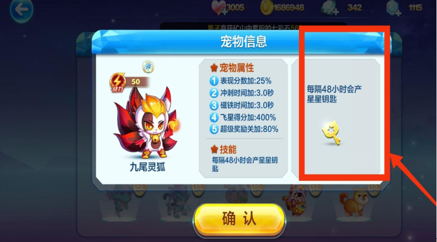 天天酷跑雷小蛇怎么获得