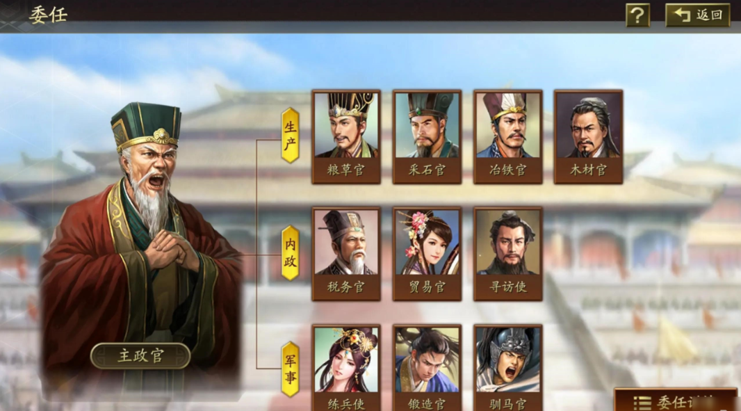 三国志战略版如何交易铜钱