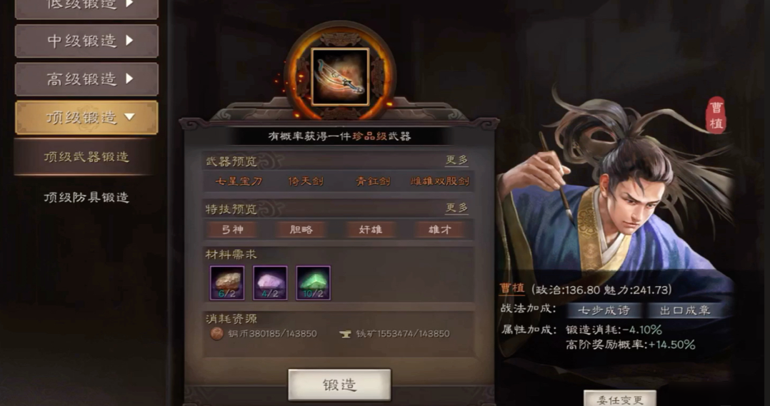 三国志战略版的官员有什么用