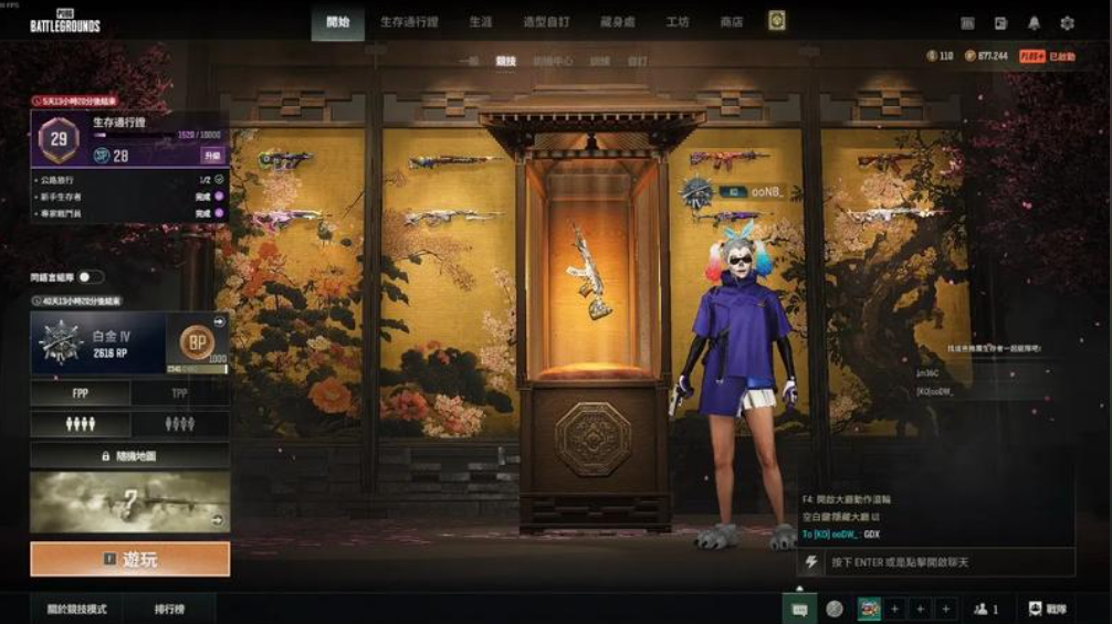 绝地求生排位怎么开启