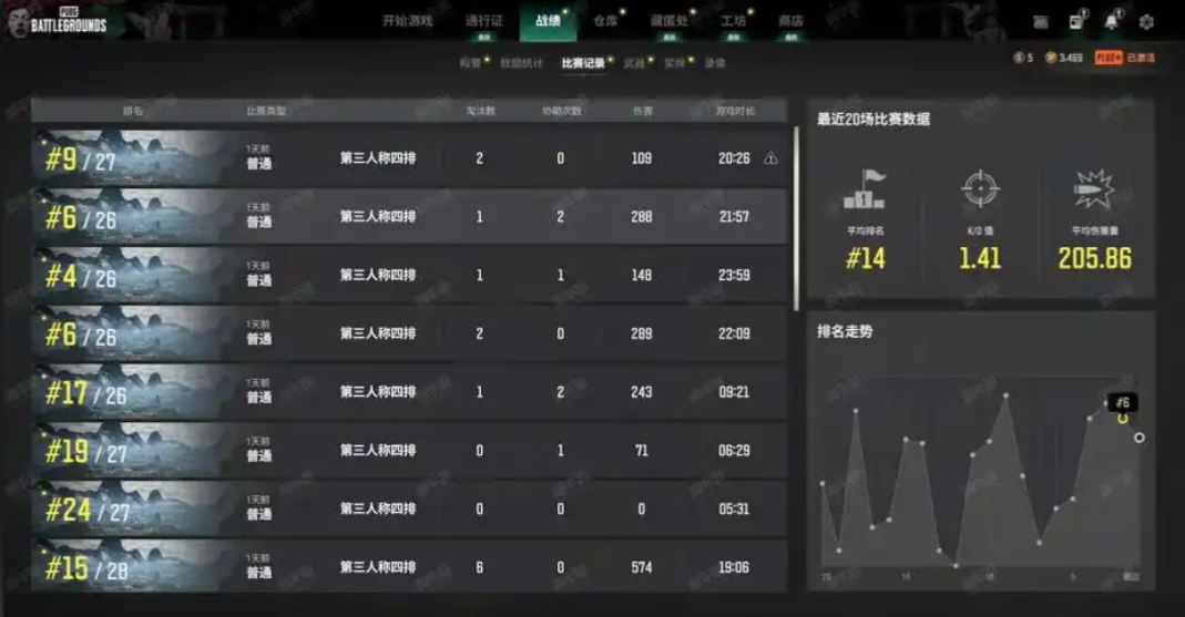 绝地求生排位怎么开启