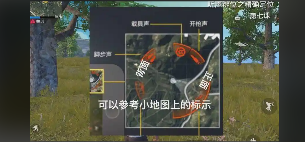 绝地求生刺激战场怎么分敌人