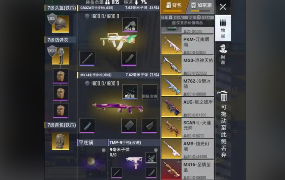 绝地求生大逃杀怎么分物资