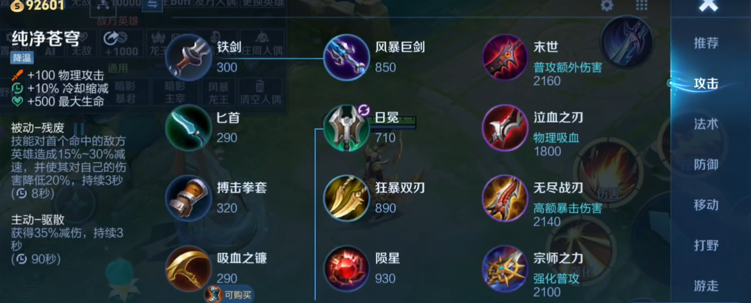 王者荣耀牛魔会打野吗怎么出装