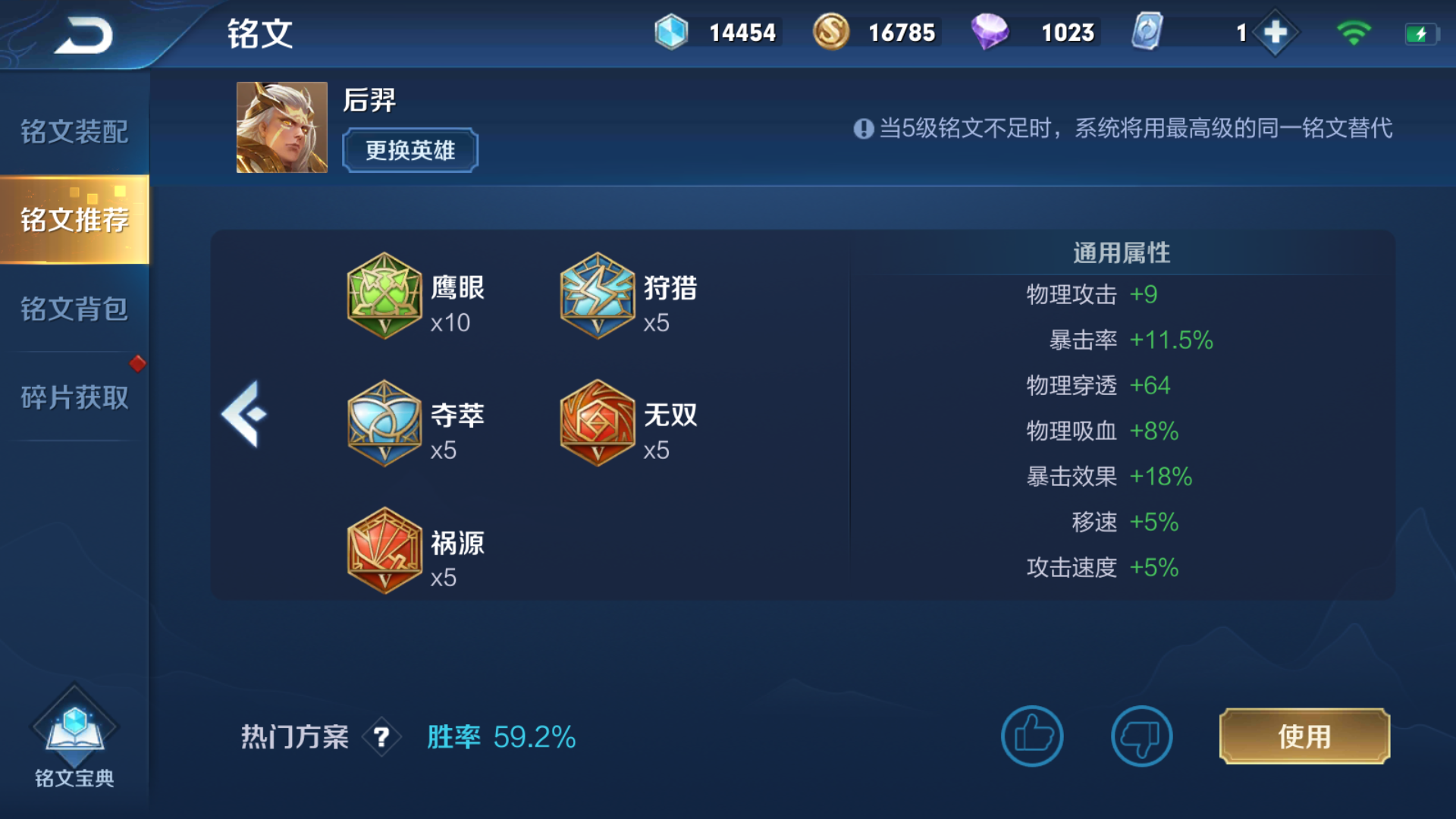 王者荣耀法装金蝉怎么出