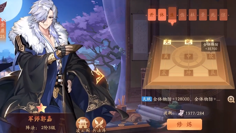 少年三国志2第一个赤金军师选什么 少年三国志2第一个赤金军师选什么