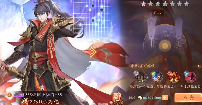 少年三国志2第一个赤金军师选什么