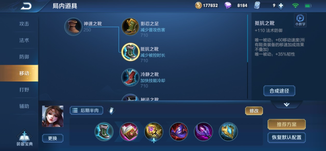 王者荣耀鬼谷子出装怎么搭配