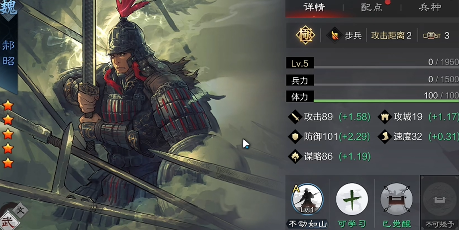 率土之滨郝昭输出带什么好